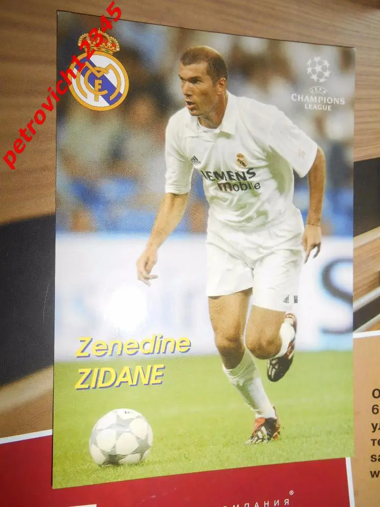 Открытка - ZIDANE