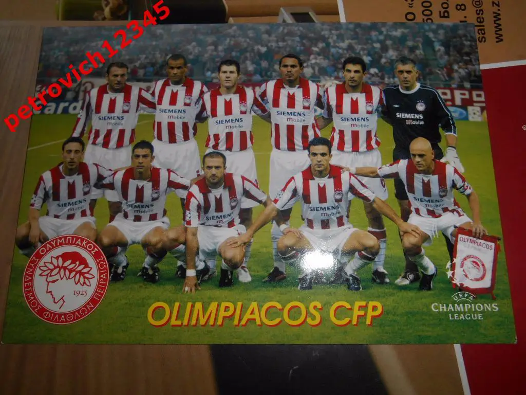 Открытка - OLIMPIACOS CFP