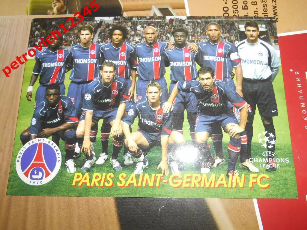Открытка - PARIS SAINT-GERMAIN FC