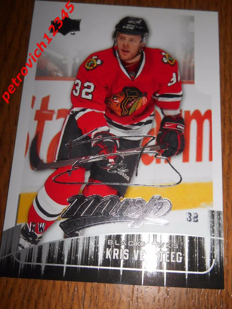 хоккей.карточка = Kris Versteeg (Chicago Blackhawks)