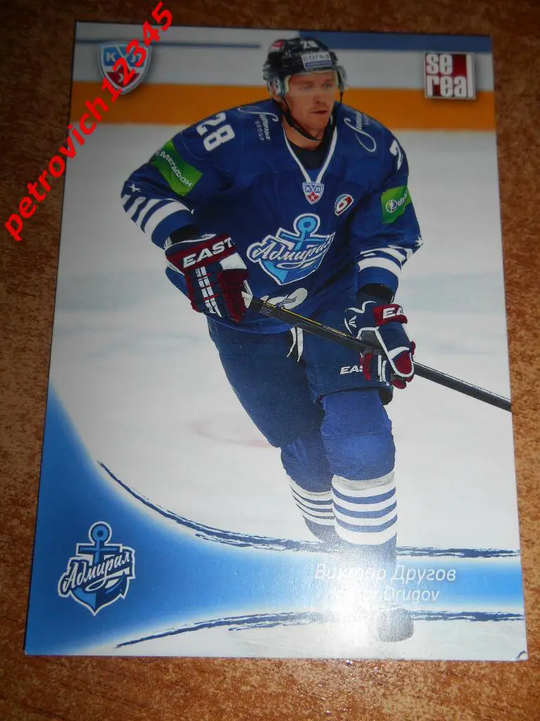 хоккей.карточка = Виктор Другов (Адмирал Владивосток)