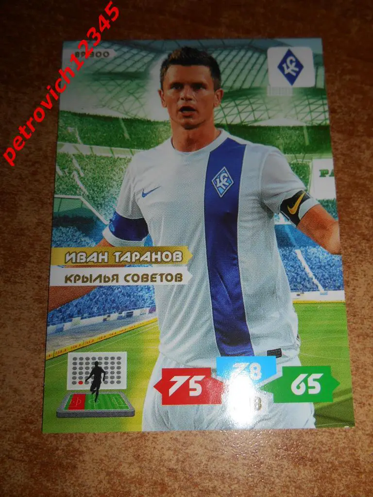 футбол.карточка = Иван Таранов (Крылья Советов)