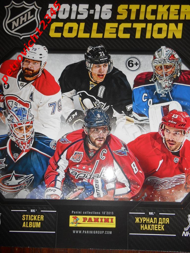 НХЛ - 2015 - 2016г
