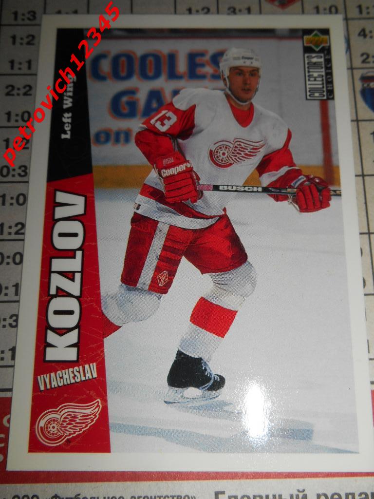 хоккей.карточка = Vyacheslav Kozlov (Red Wings)