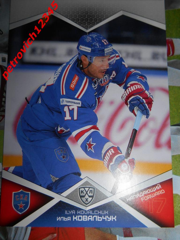 хоккей.карточка = Илья Ковальчук (СКА Санкт-Петербург)
