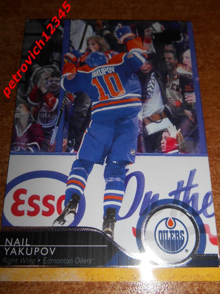 хоккей.карточка = Nail Yakupov- Edmonton Oilers