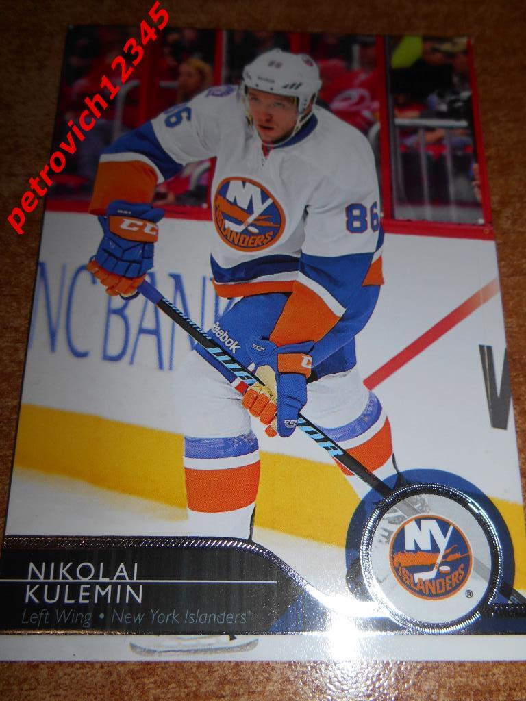 хоккей.карточка = Nikolai Kulemin- New York Islanders