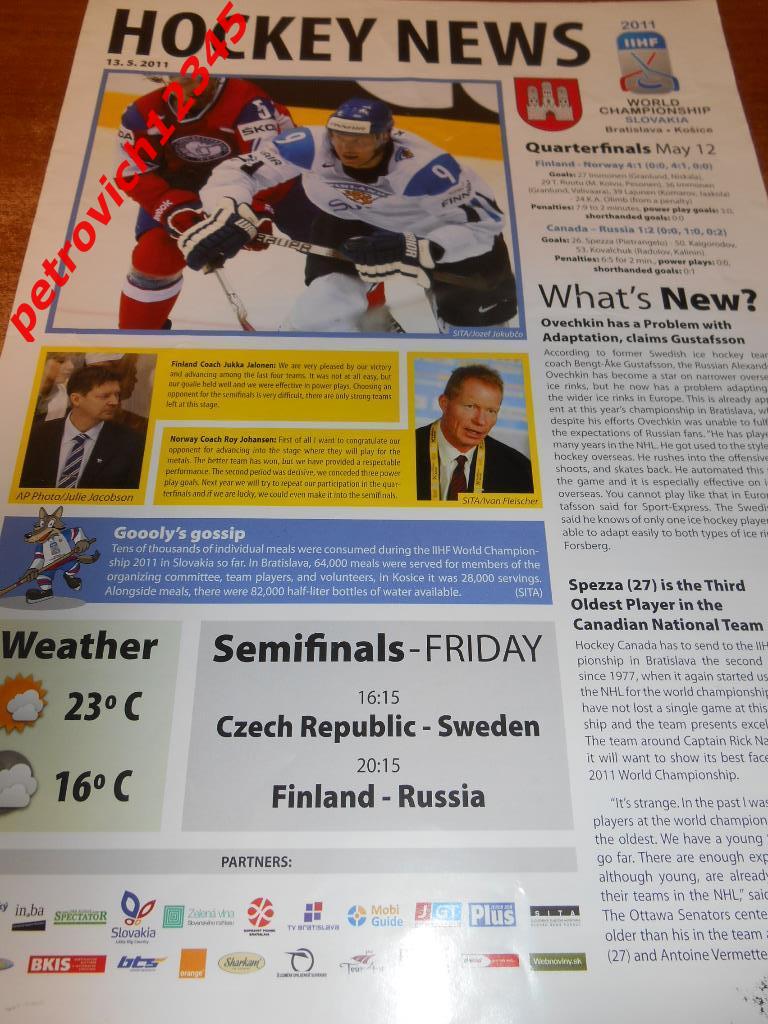Hockey News - 2011г