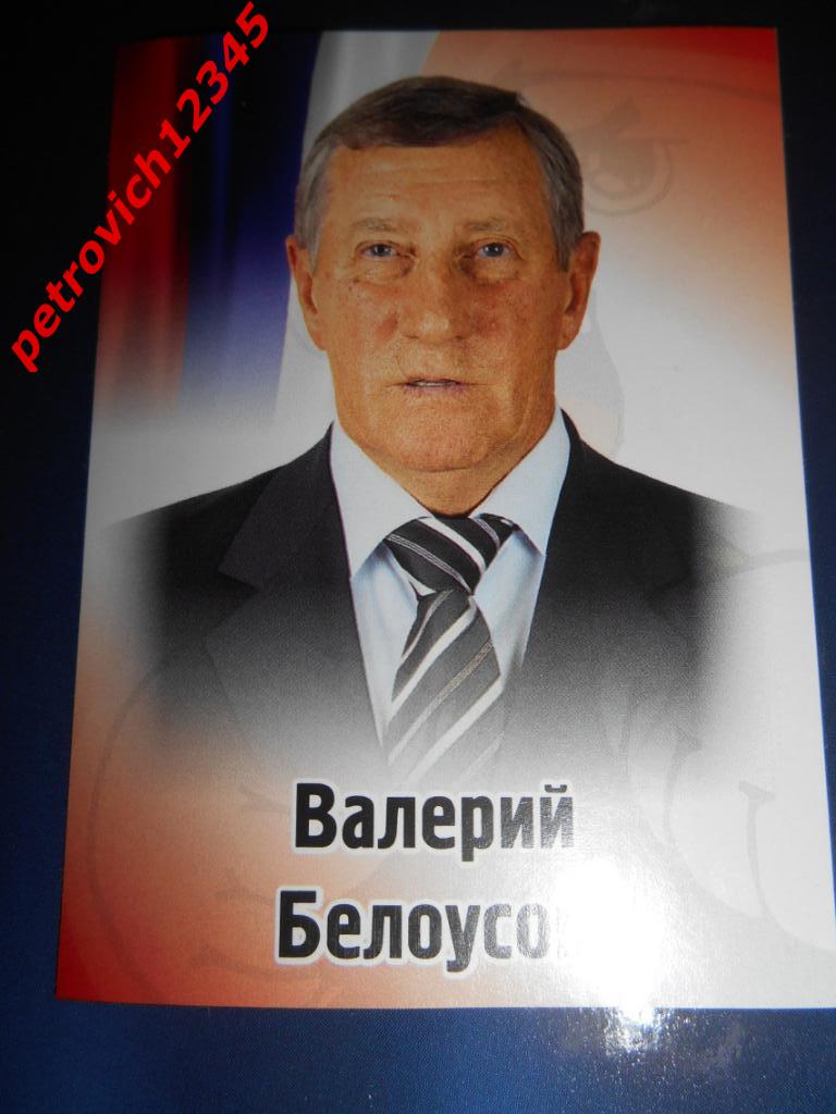 SeReal КХЛ 2012-2013 = Валерий Белоусов (Трактор Челябинск)
