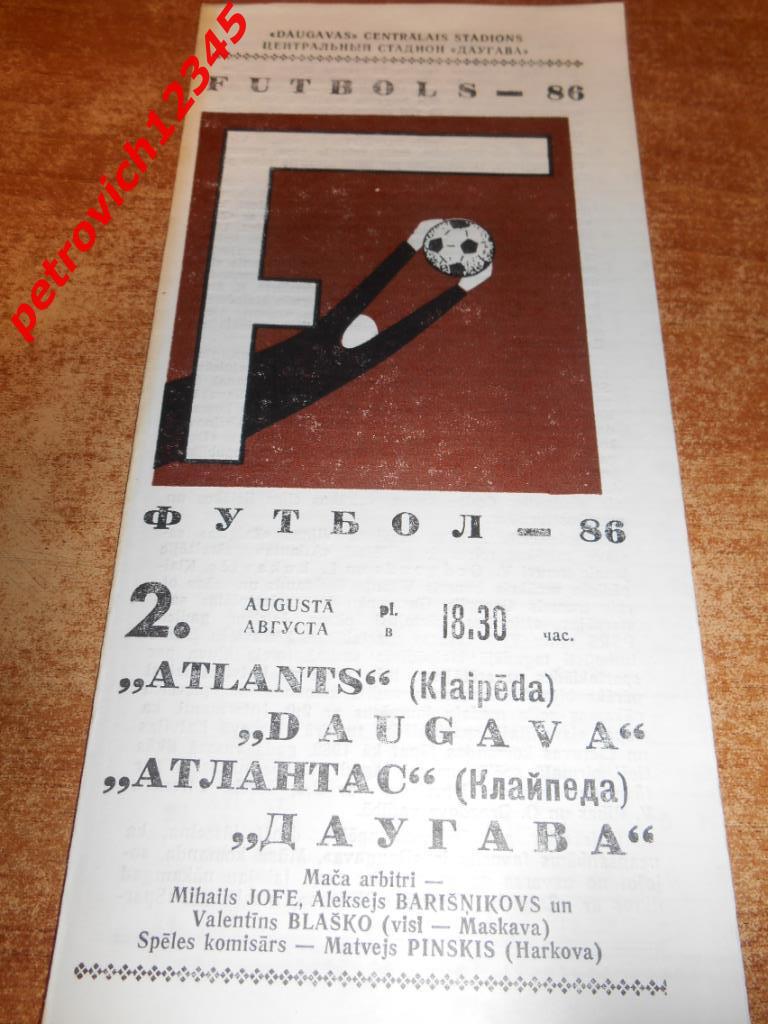 Даугава Рига - Атлантас Клайпеда - 02 августа 1986г