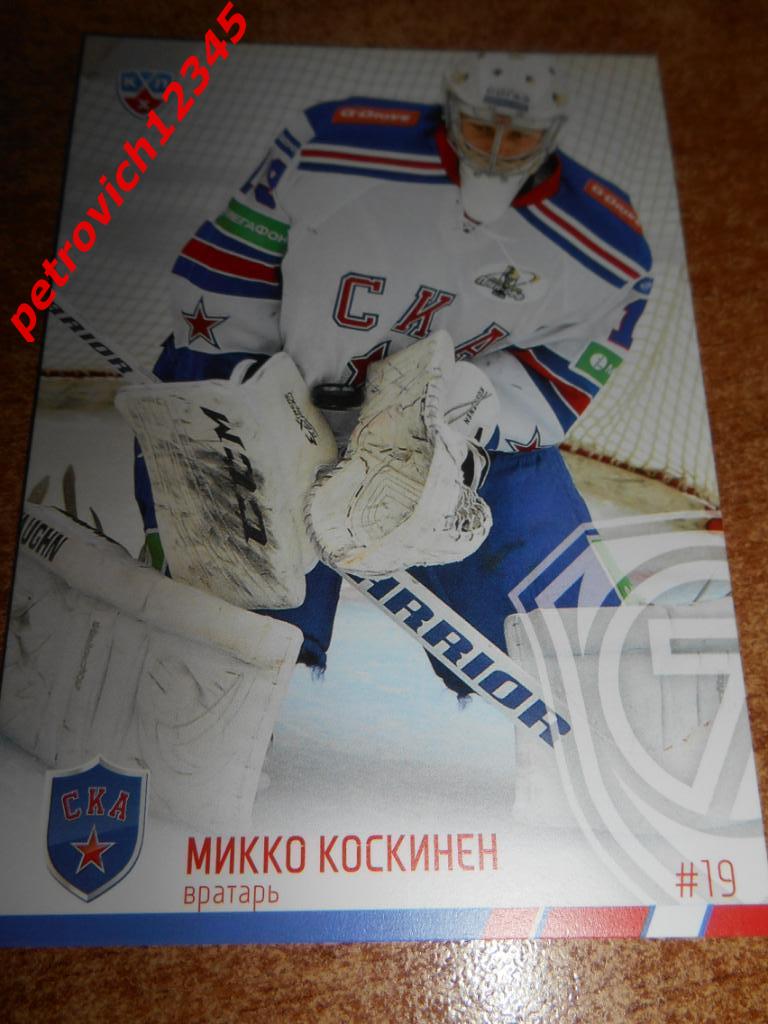 хоккей.карточка = Микко Коскинен (СКА Санкт-Петербург)