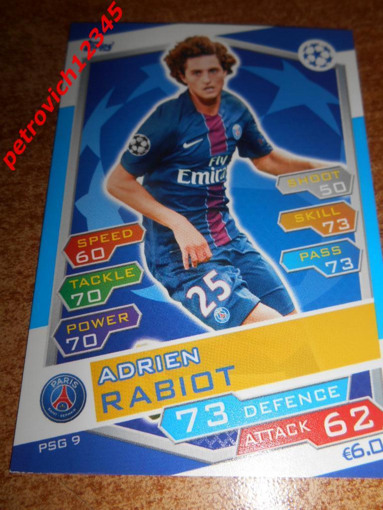 футбол.карточка = PSG9 - Adrien Rabiot - Paris Saint-Germain