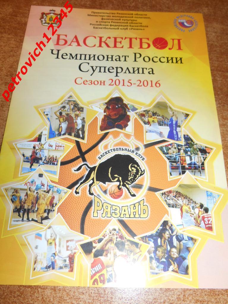 БК Рязань - БК Новосибирск - Иркут Иркутск - 15 - 19 марта 2016г