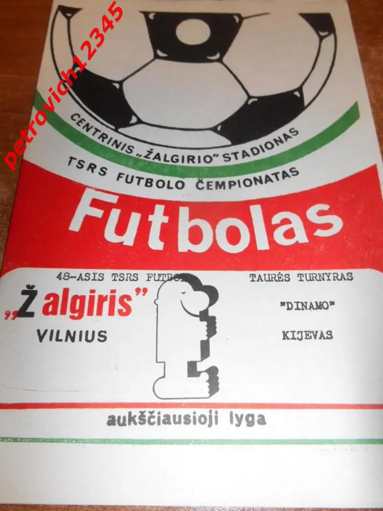 Жальгирис Вильнюс - Динамо Киев - 1988г