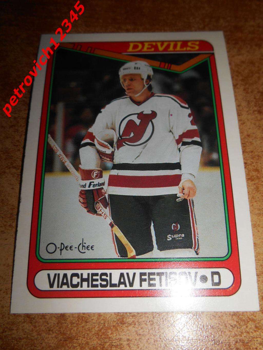 хоккей.карточка = 27 - Viacheslav Fetisov- New Jersey Devils