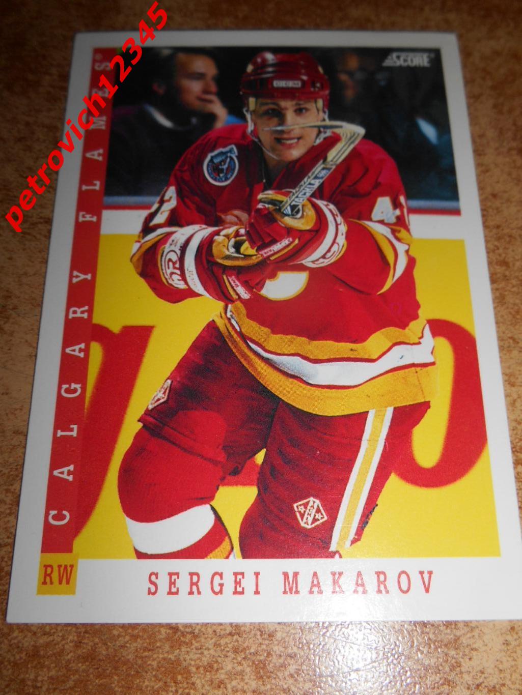 хоккей.карточка = 33 - Sergei Makarov - Calgary Flames