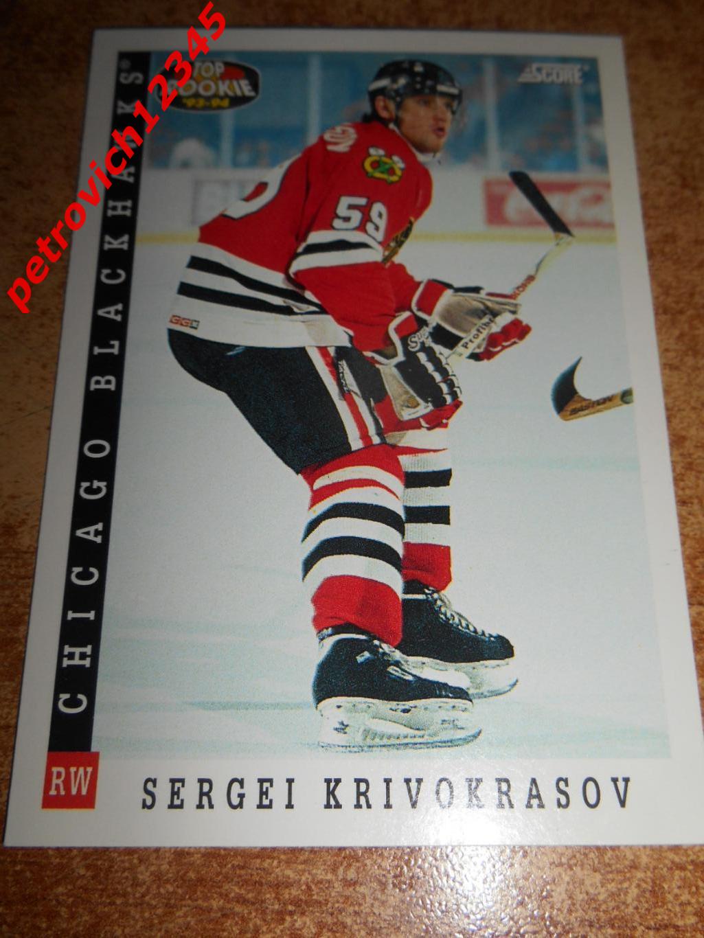 хоккей.карточка = 464 - Sergei Krivokrasov - Chicago Blackhawks