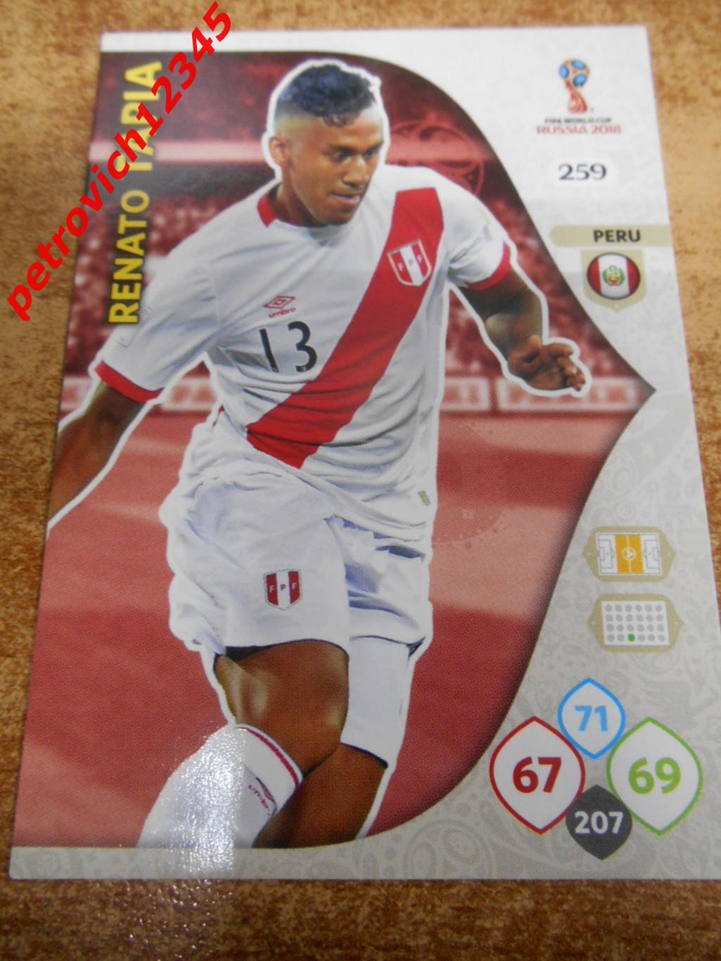 футбол.карточка = 259 - Renato Tapia - Peru
