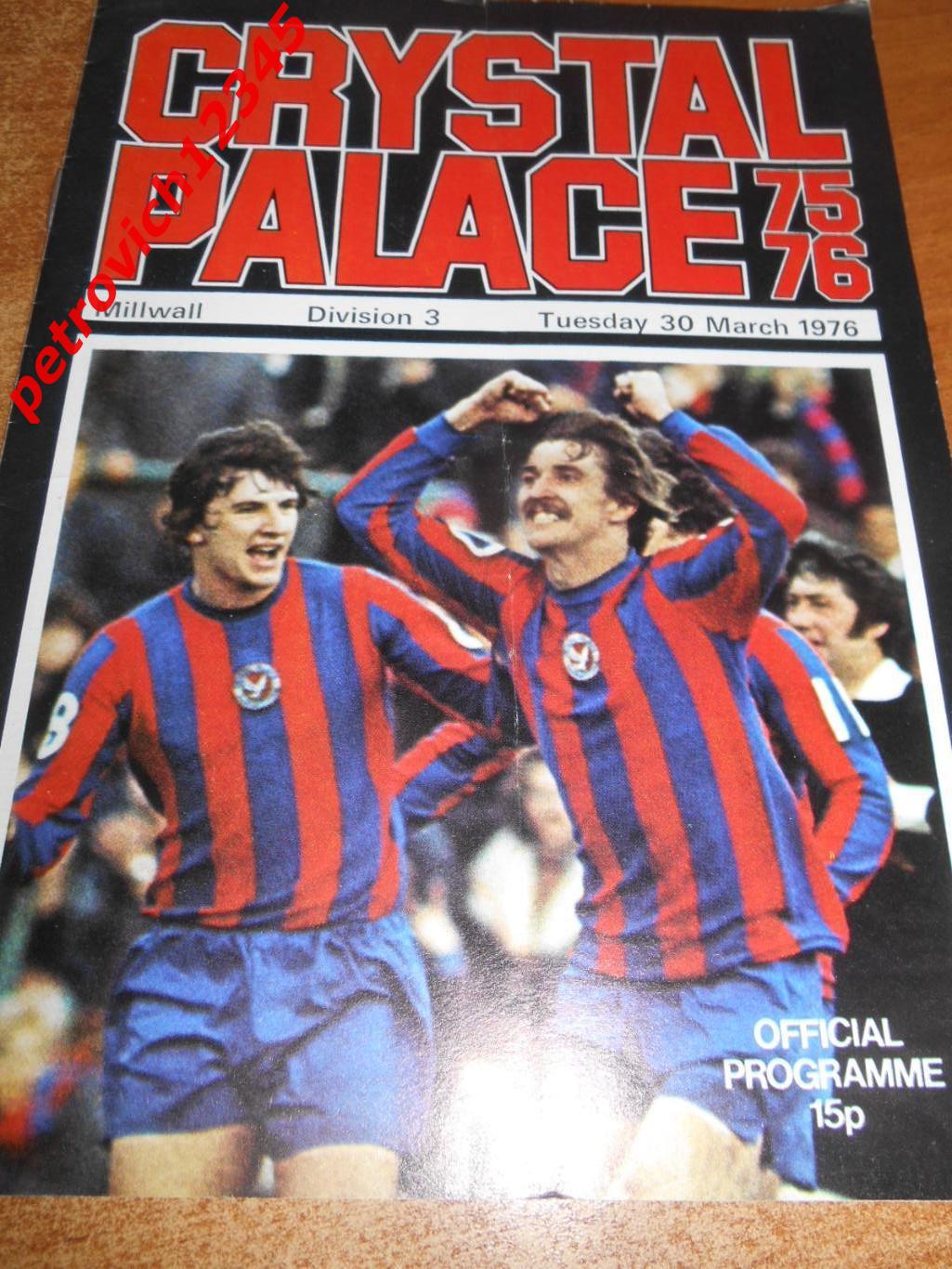 Crystal Palace - Millwall - 1976г