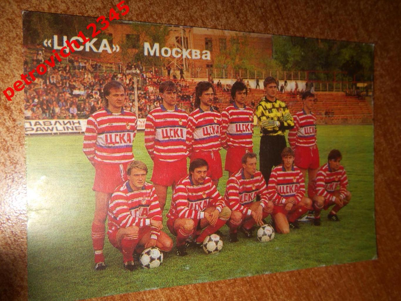 календарик - ЦСКА Москва - 1992г