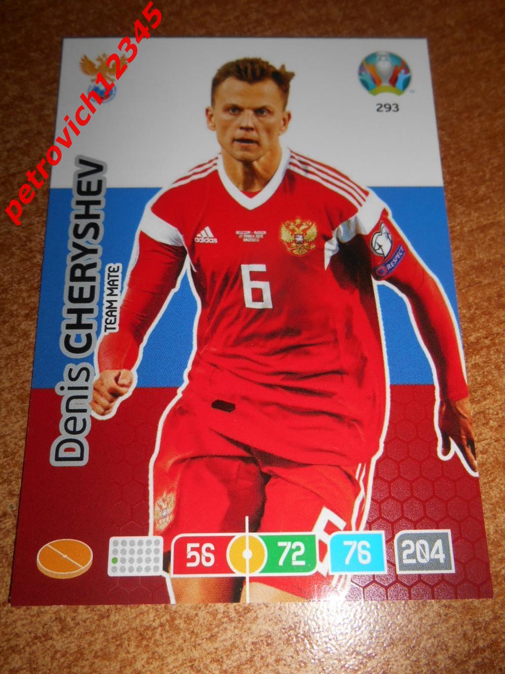 футбол.карточка = 293 - Denis Cheryshev - Russia