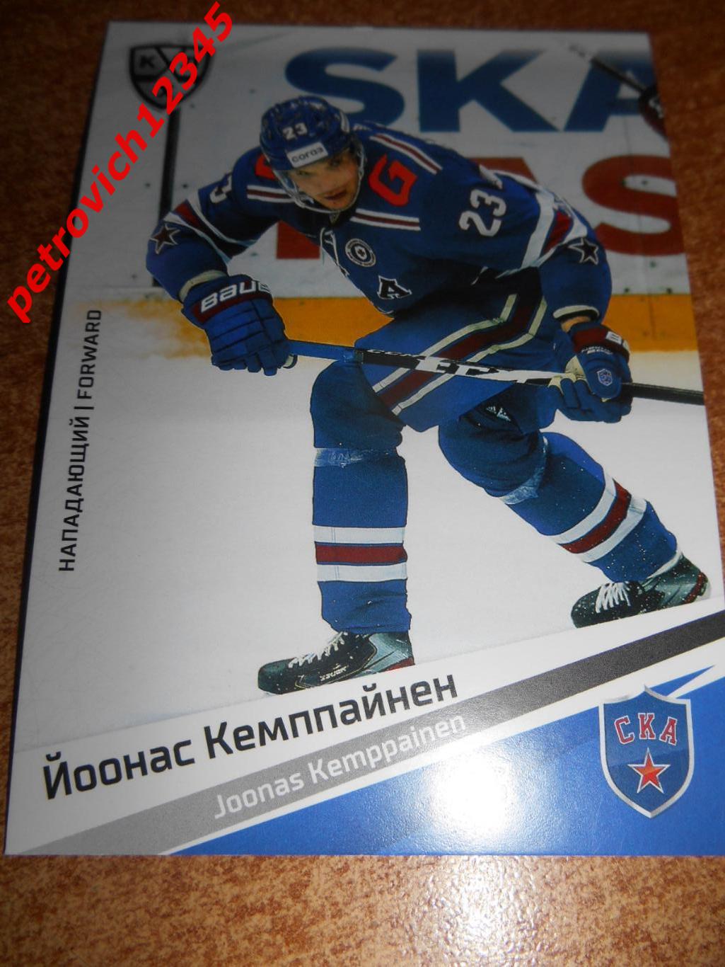 хоккей.карточка - Йоонас Кемппайнен (СКА Санкт-Петербург)
