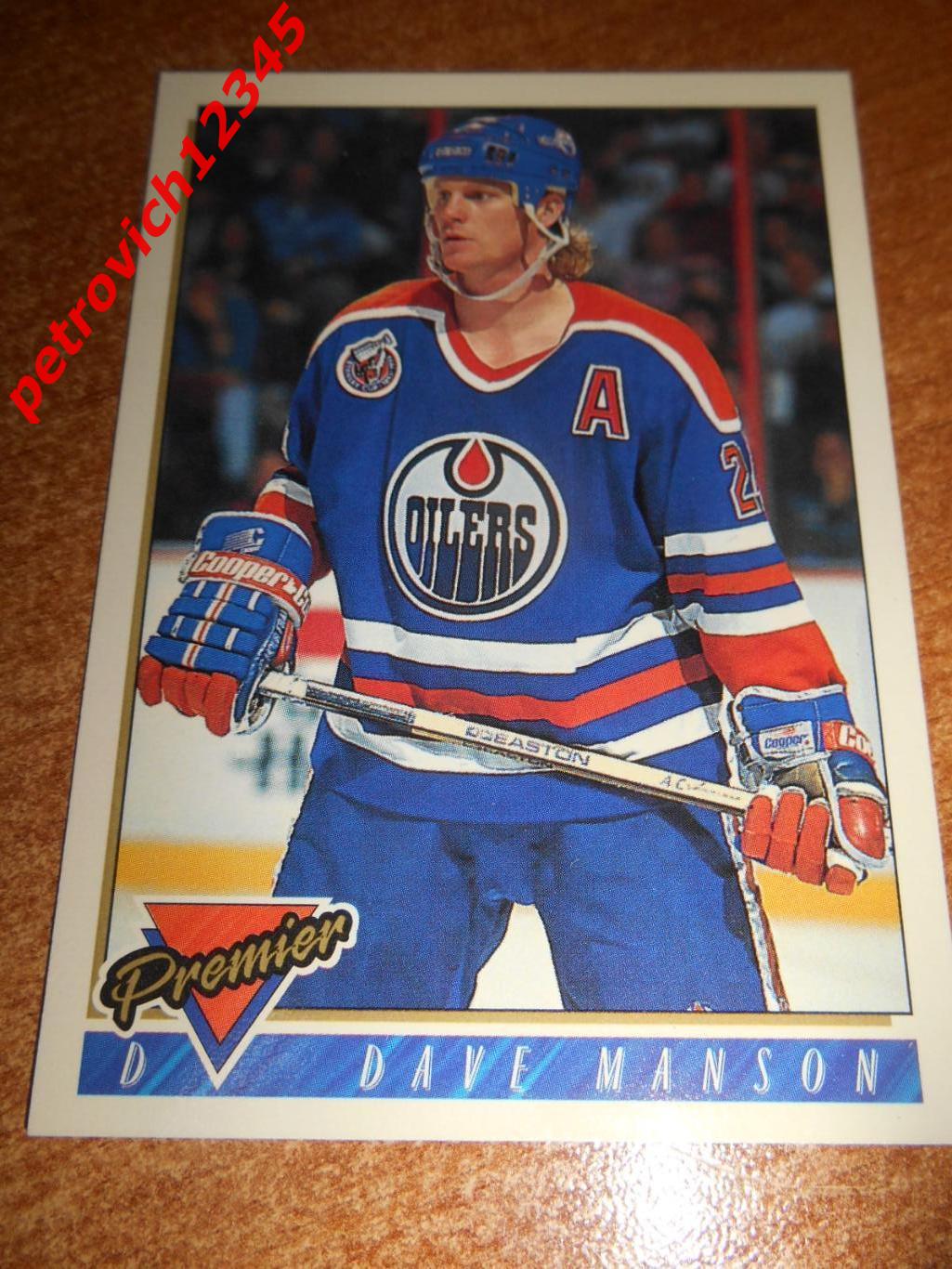 хоккей.карточка - 71 - Dave Manson - Edmonton Oilers