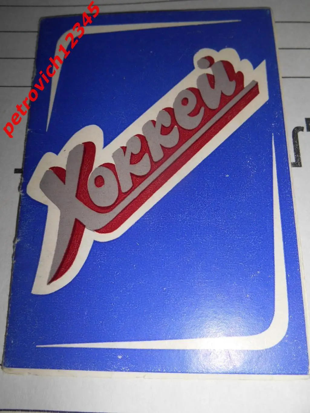 Свердловск 1984г