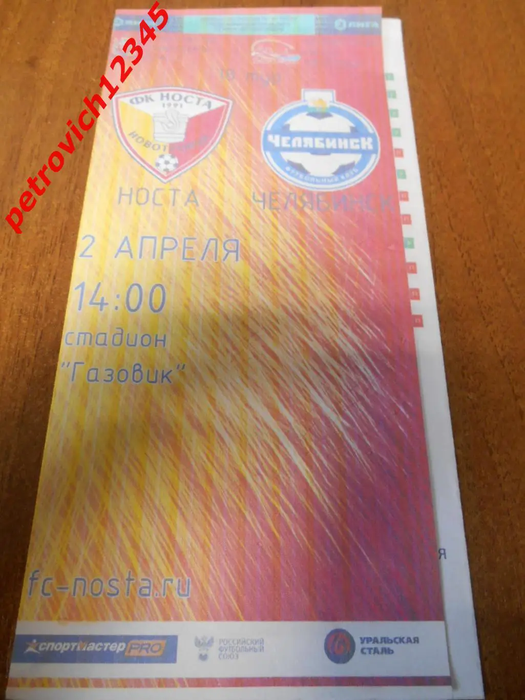 Носта Новотроицк - ФК Челябинск - 02 апреля 2023г