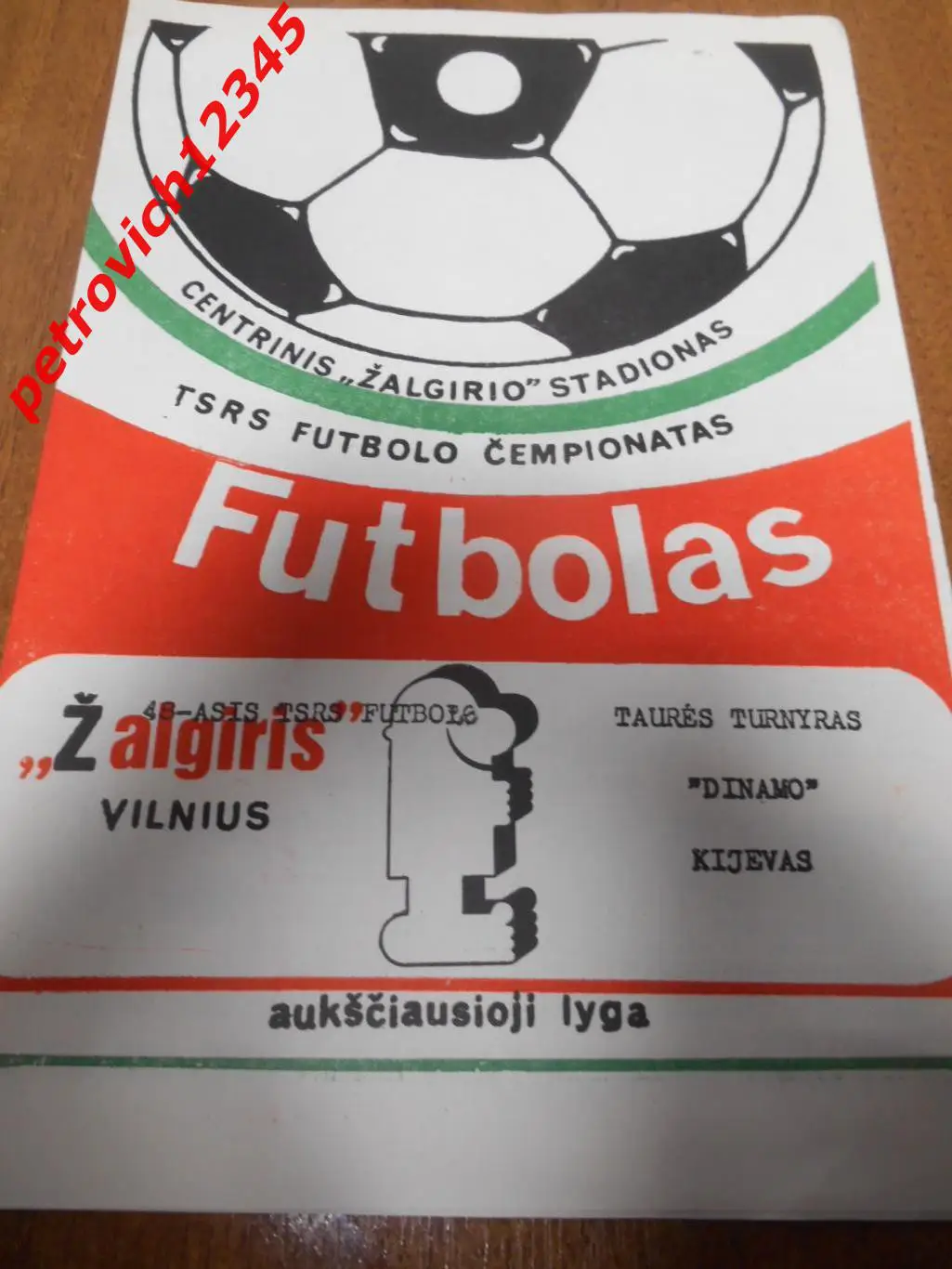 Жальгирис Вильнюс - Динамо Киев - 1988г