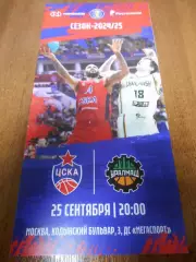 ЦСКА Москва - Уралмаш Екатеринбург - 25 сентября 2024г