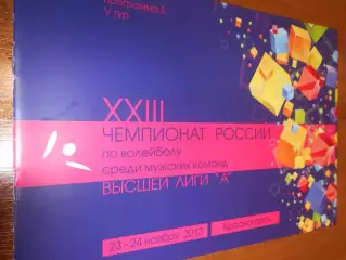 Зоркий Красногорск - СДЮШОР-Локомотив Новосибирск - 23 - 24 ноября 2013г