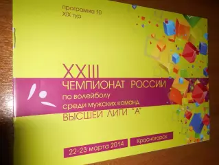 Зоркий Красногорск - Ока Калуга - 22 - 23 марта 2015г