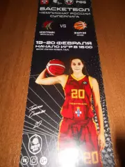 Нефтяник Омск - Энергия Иваново - 19 - 20 февраля 2022г