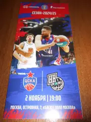 ЦСКА Москва - Пари НН Нижний Новгород - 02 ноября 2024г