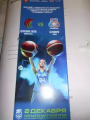 Нефтяник-Титан Омск - БК Самара - 02 декабря 2023г