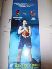 Нефтяник-Титан Омск - УГМК Екатеринбург - 23 декабря 2024г