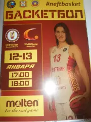 Нефтяник Омск - УГМК-Юниор Екатеринбург - 12 - 13 января 2020г