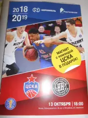 Цска Москва - БК Нижний Новгород - 13 октября 2018г