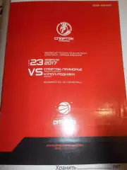 Спартак Приморье Владивосток - Купол-Родники Ижевск - 23 февраля 2017г