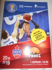 ЦСКА Москва - УНИКС Казань - 01 апреля 2019г.С магнитом