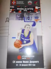 Омск - 24 - 25 февраля 2024г