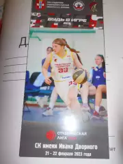 Омск - 21 - 22 февраля 2023г