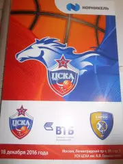 Цска Москва - БК Химки - 18 декабря 2016г