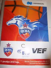 Цска Москва - ВЭФ Рига - 11 декабря 2016г
