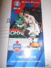 ЦСКА Москва - Уникс Казань - 07 февраля 2022г