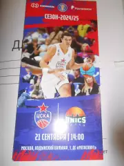 ЦСКА Москва - Уникс Казань - 21 сентября 2024г