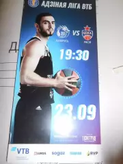 Цмоки Минск - ЦСКА Москва - 23 сентября 2021г