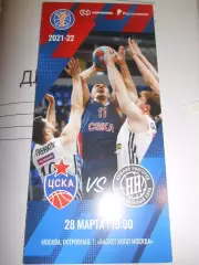 ЦСКА Москва - БК Нижний Новгород - 28 марта 2022г