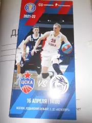 ЦСКА Москва - Цмоки Минск - 16 апреля 2022г